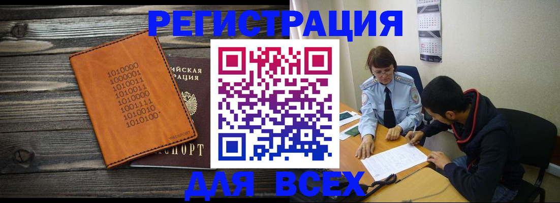 прописка от собственника в Глазове