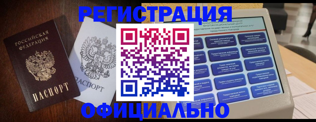 прописка для военкомата в Глазове