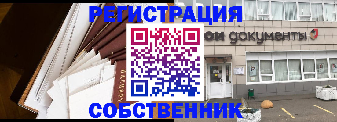 прописка регистрация в Глазове