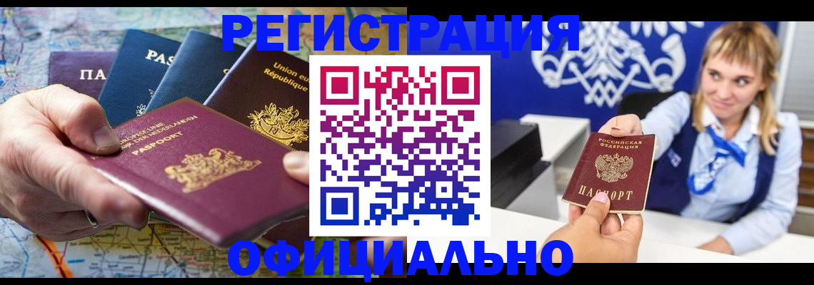 прописка в Глазове